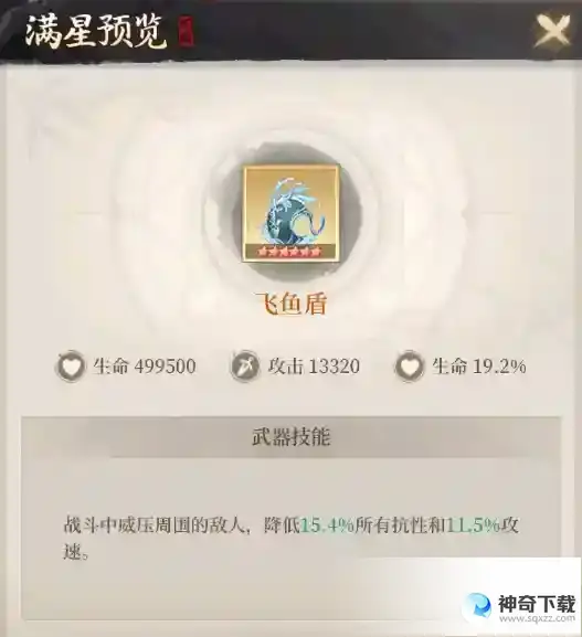 新不良人这就是大佬的实力吗？六气五幻阵容