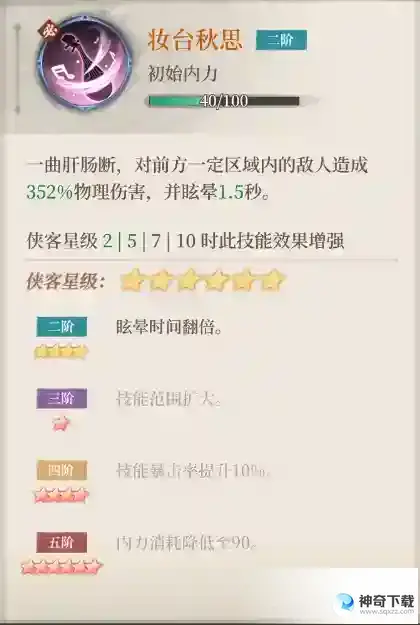 新不良人这就是大佬的实力吗？六气五幻阵容