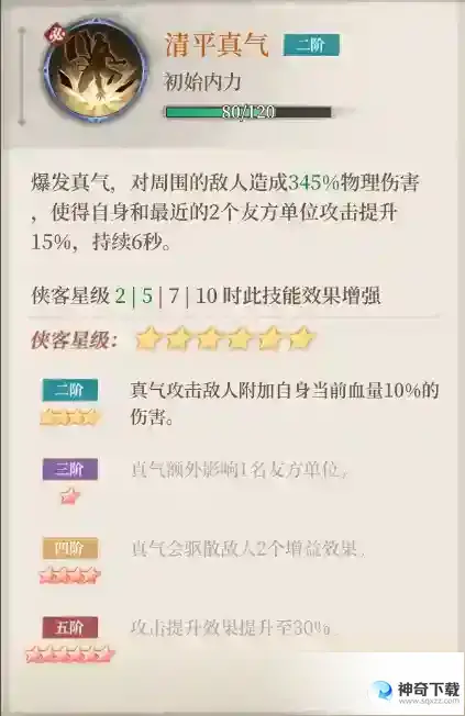 新不良人这就是大佬的实力吗？六气五幻阵容