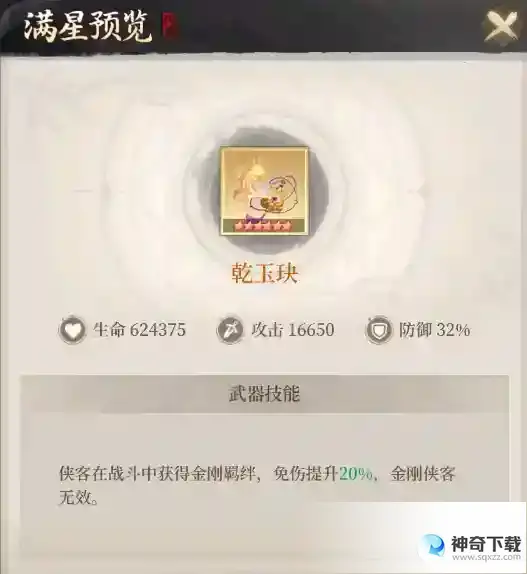 新不良人这就是大佬的实力吗？六气五幻阵容