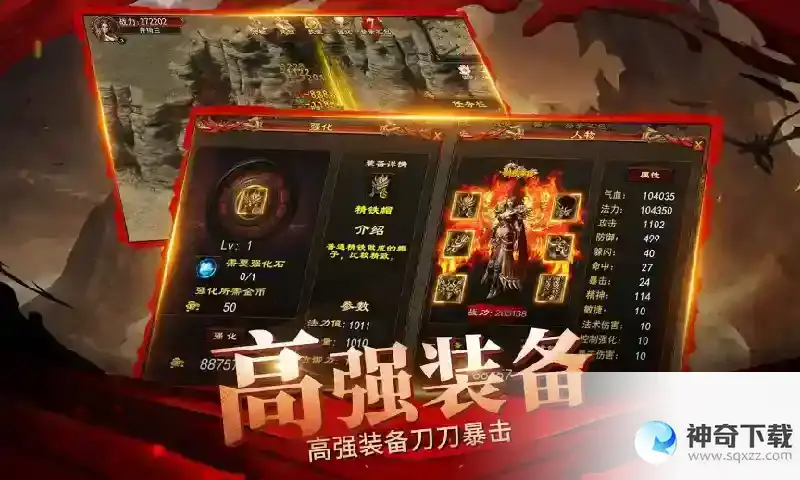 战神荣耀首次惊爆来袭！