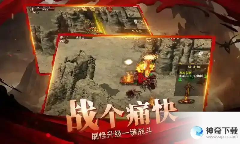 战神荣耀首次惊爆来袭！