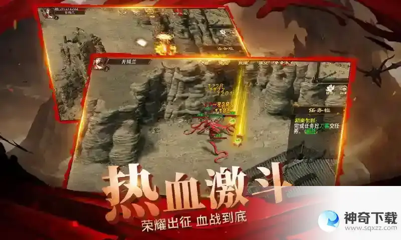 战神荣耀首次惊爆来袭！
