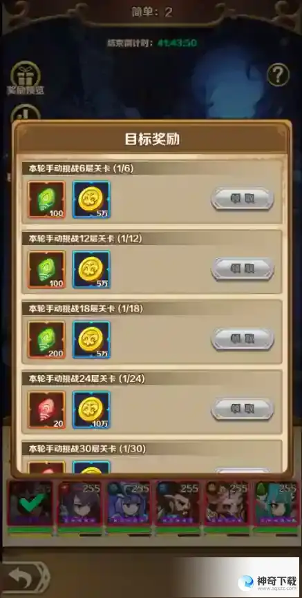 命运骑士团混沌秘境