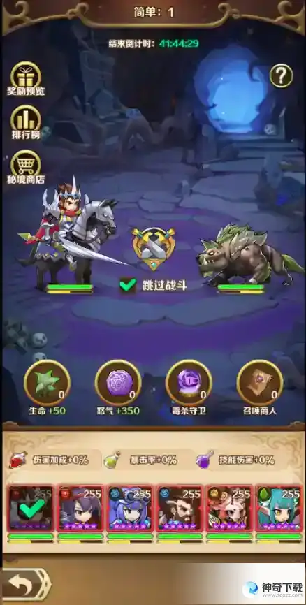 命运骑士团混沌秘境
