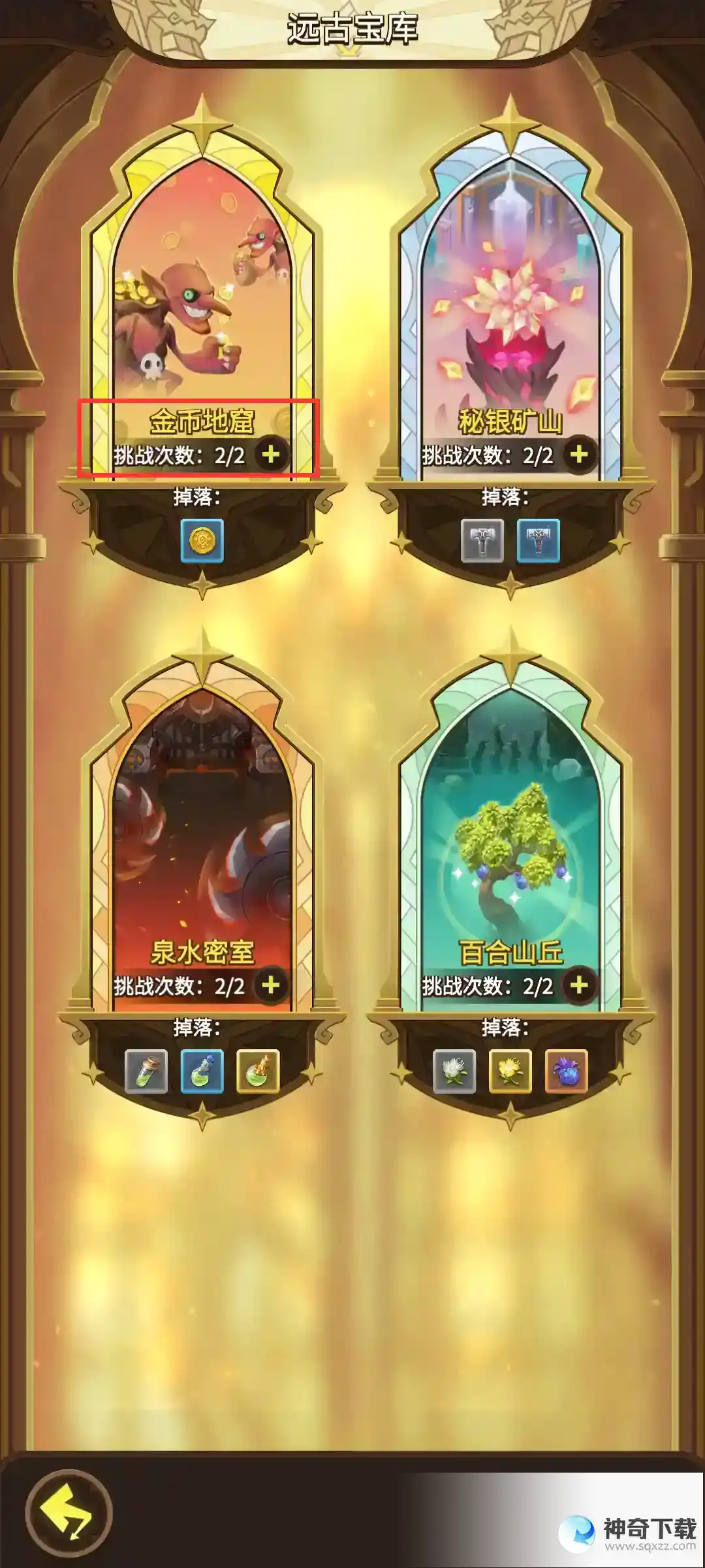 这个地下城有点怪城外玩法介绍上集