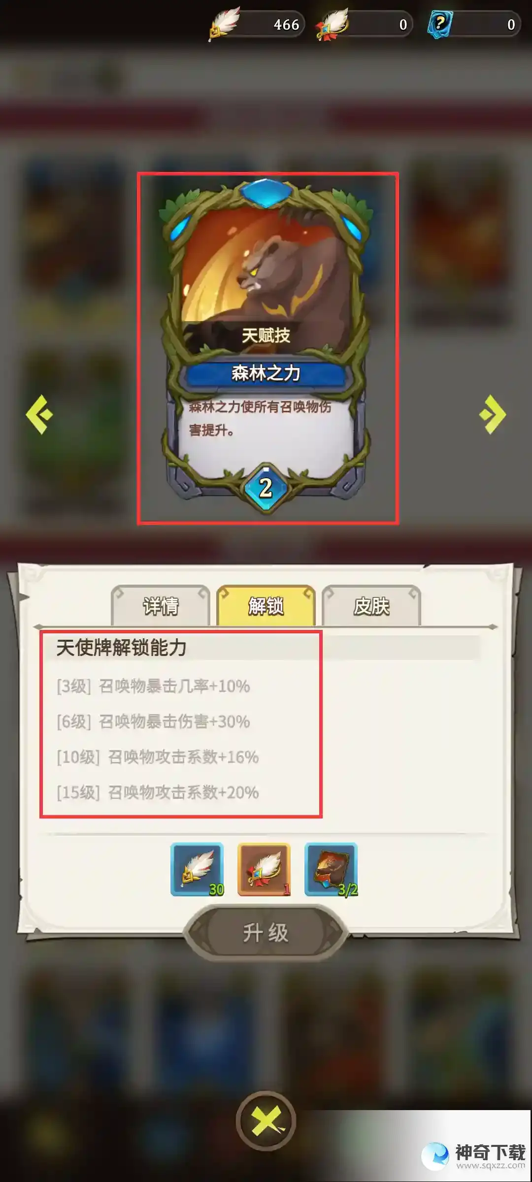 “怪”有用的攻略站第十二期：德鲁伊进阶攻略