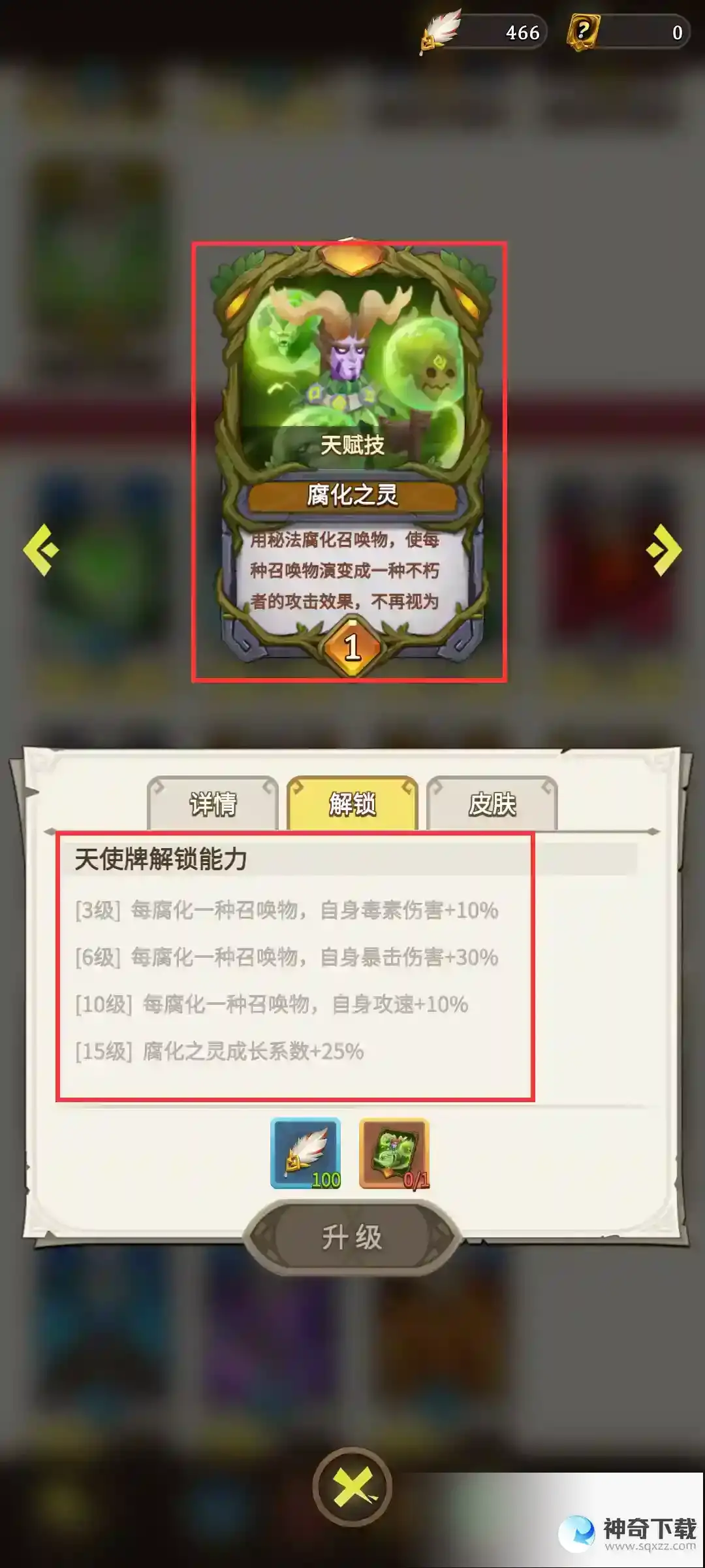 “怪”有用的攻略站第十二期：德鲁伊进阶攻略