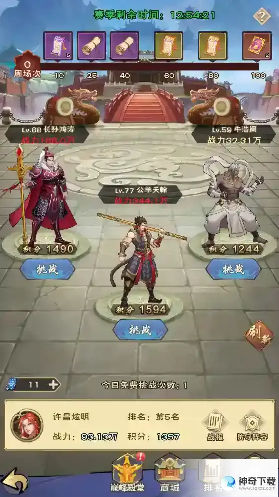 龙神八部之西行纪玩法介绍-学院试炼