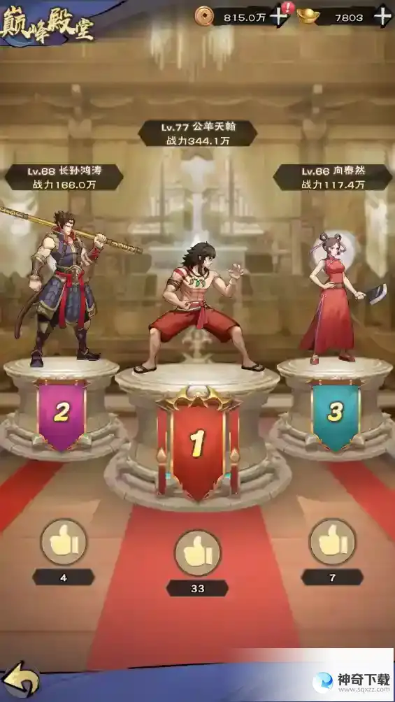 龙神八部之西行纪玩法介绍-学院试炼