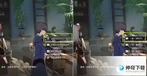 崩坏星穹铁道雅利洛