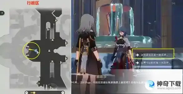 崩坏星穹铁道雅利洛