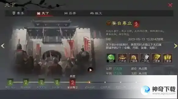率土之滨群雄逐鹿征服赛季调整前瞻 群雄逐鹿征服赛季更新内容一览