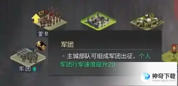 率土之滨群雄逐鹿征服赛季调整前瞻 群雄逐鹿征服赛季更新内容一览