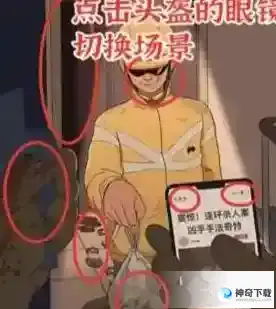 进击的汉字诡异的外卖 诡异的外卖通关攻略