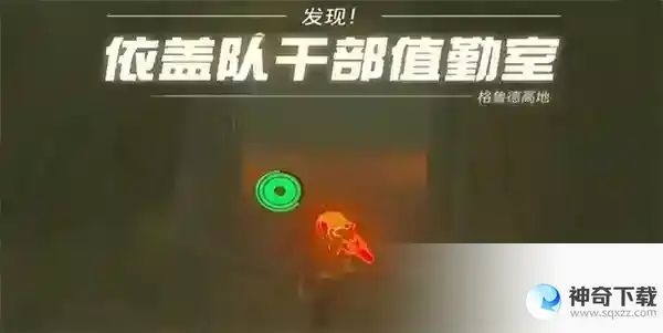 塞尔达王国之泪情节挑战依盖队的干部考试攻略 依盖队的干部考试任务怎么做