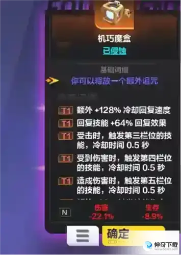 火炬之光无限机巧魔盒哪里出 掉落获取方法一览