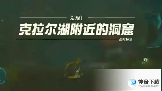 塞尔达王国之泪洞窟里的巨人三兄弟攻略 洞窟里的巨人三兄弟挑战怎么过