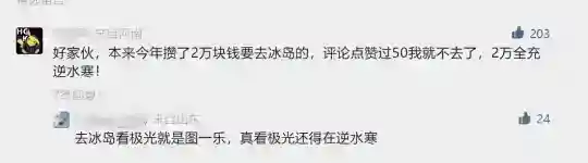 网易首款武侠开放世界！逆水寒手游公测宣传片彩蛋曝光