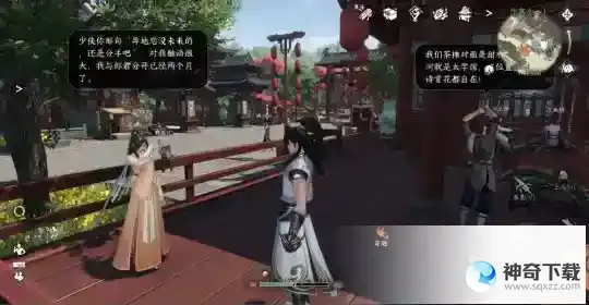 网易首款武侠开放世界！逆水寒手游公测宣传片彩蛋曝光