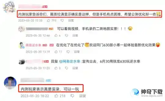 网易首款武侠开放世界！逆水寒手游公测宣传片彩蛋曝光