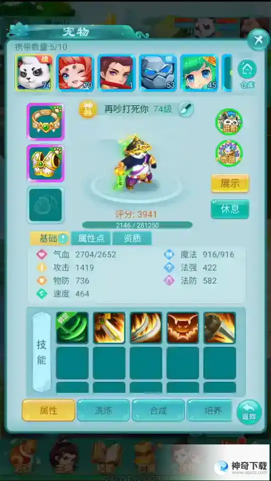 宠物评分是如何判定的？ 你的宠物也可能登上逍遥情缘手游排行榜