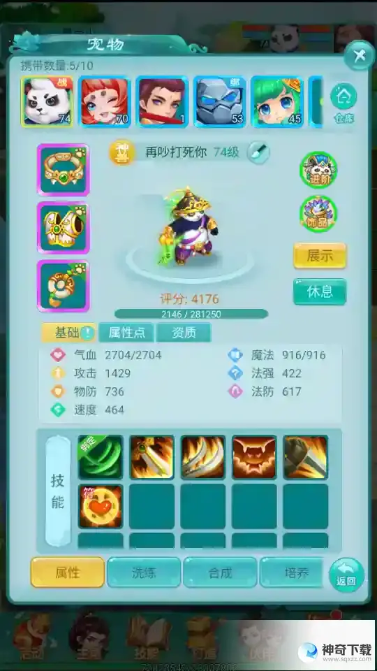 宠物评分是如何判定的？ 你的宠物也可能登上逍遥情缘手游排行榜