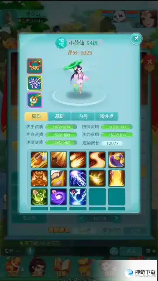 宠物评分是如何判定的？ 你的宠物也可能登上逍遥情缘手游排行榜
