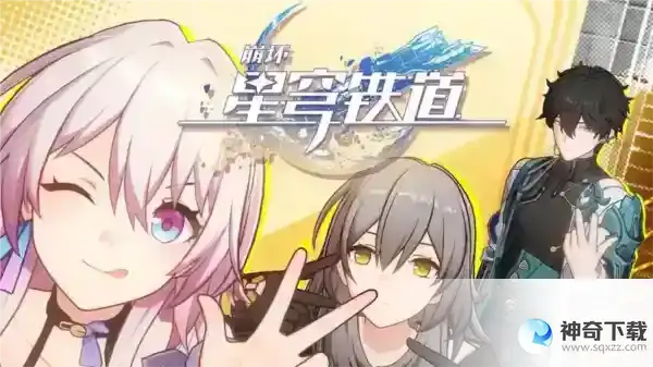 崩坏星穹铁道羽量级阵容怎么搭配 磐岩镇超级联赛玩法