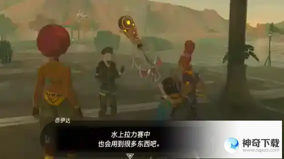 塞尔达王国之泪沃托里度假胜地计划攻略 沃托里度假胜地计划怎么过