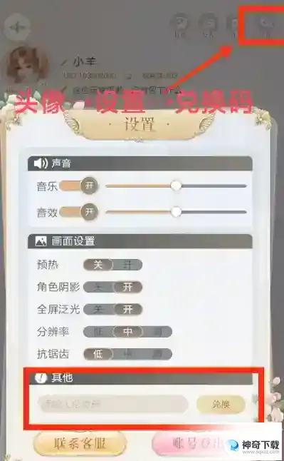 璀璨之旅兑换码有哪些 璀璨之旅兑换码大全