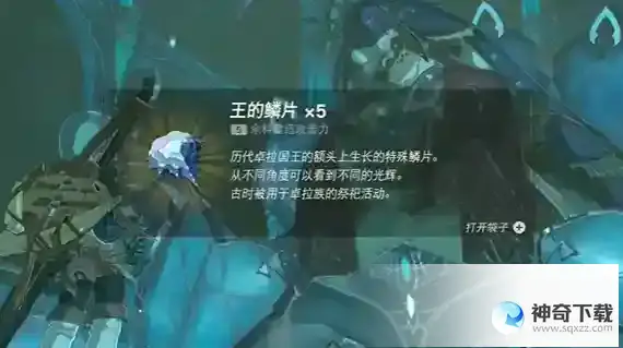 塞尔达传说王国之泪前往天空的线索攻略 前往天空的线索水滴在哪里