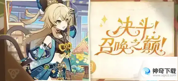 原神决斗召唤之巅活动怎么参与