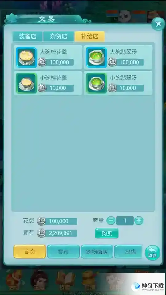 储备好血和蓝再冒险 逍遥情缘手游这两碗汤简直是神器