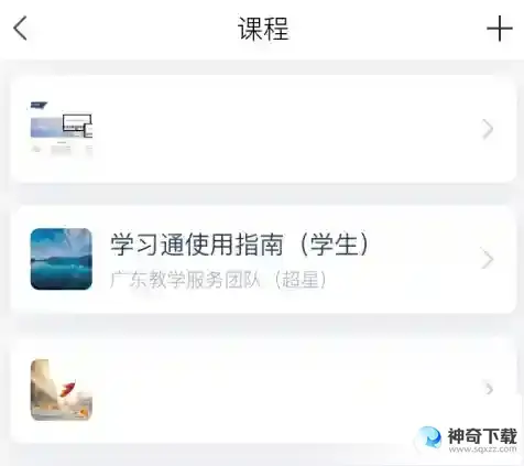 学习通如何做作业