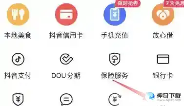 抖音中怎么退团