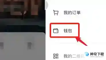 抖音中怎么退团