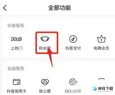 抖音中怎么退团