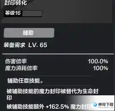 火炬之光无限精密技能如何获得 精密技能获取方法