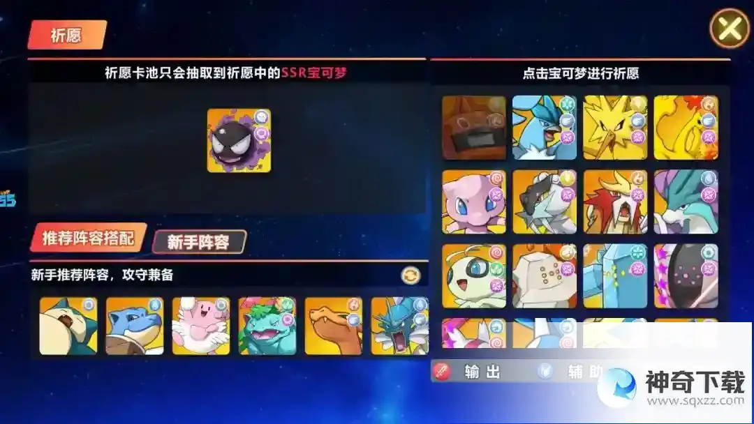 喵喵爱冒险丨合理利用招募更快提升实力！