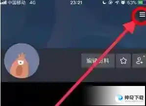 抖音如何设置自动播放