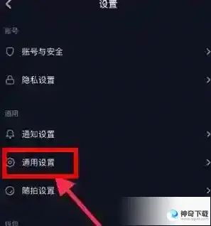 抖音如何设置自动播放