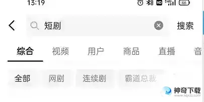 抖音APP中怎样看短剧