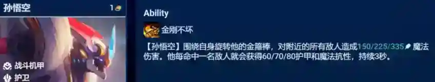 金铲铲之战吉祥物怪兽阵容推荐 吉祥转剑魔装备搭配攻略