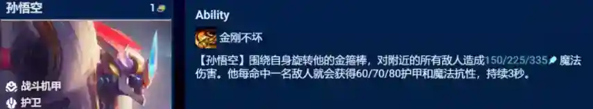 金铲铲之战吉祥物怪兽阵容推荐 吉祥转剑魔装备搭配攻略