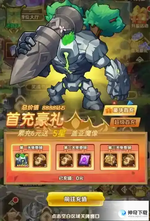 命运骑士团入门攻略-萌新必看系列