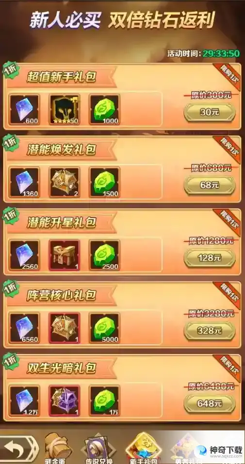命运骑士团入门攻略-萌新必看系列