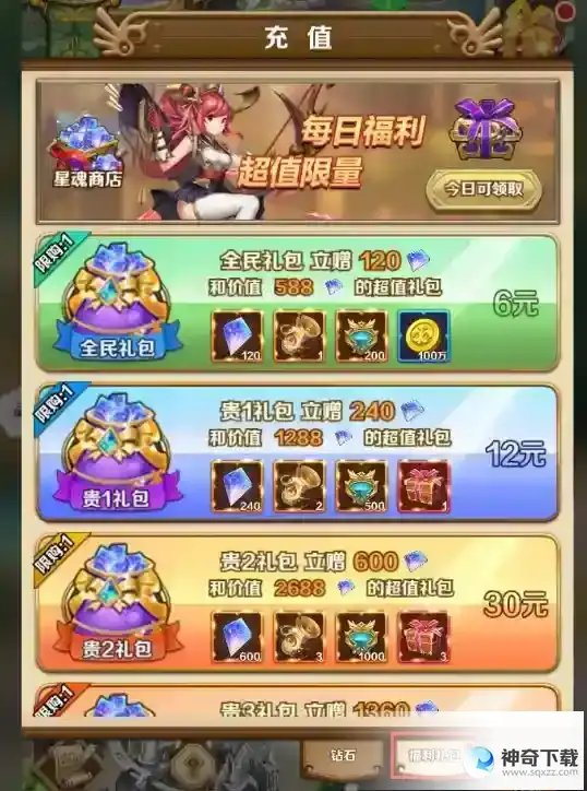 命运骑士团入门攻略-萌新必看系列