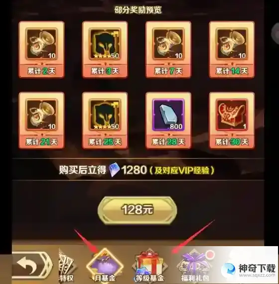 命运骑士团入门攻略-萌新必看系列