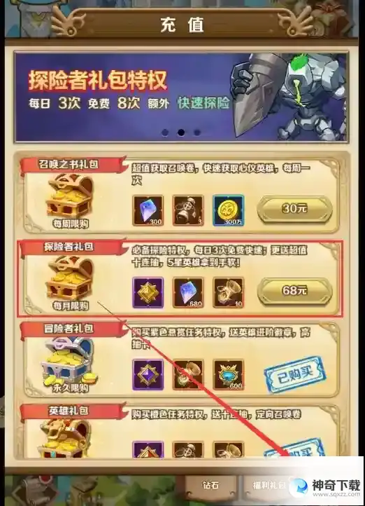 命运骑士团入门攻略-萌新必看系列